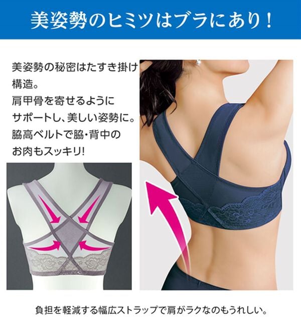 LAVIENNE（ラヴィエンヌ）の「【３色組】スキッと美姿勢ブラ（ブラジャー）」｜詳細画像