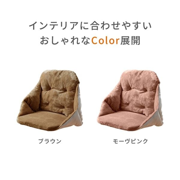 iellio（イエリオ）の「温もりに包まれるあったか腰ポカクッション＜フランネル・吸湿発熱・蓄熱・抗菌防臭・座椅子・チェアカバー＞（チェアカバー・チェアパッド）」｜詳細画像