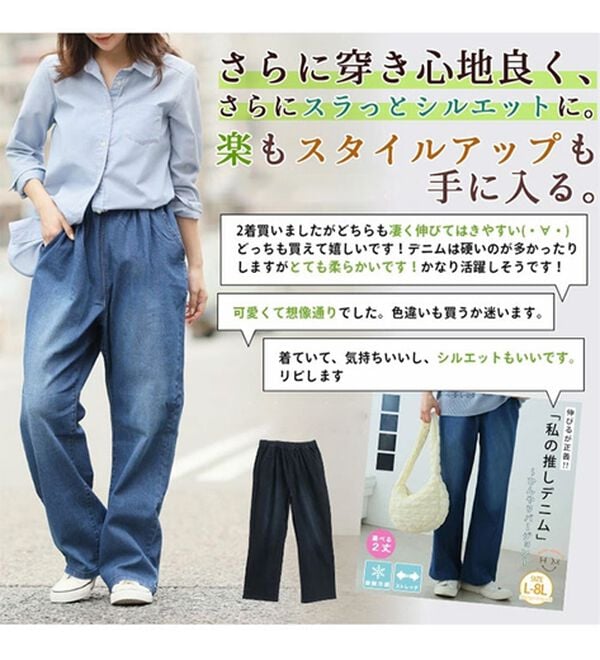 A HAPPY MARILYN（アハッピーマリリン）の「【Ｌ～８Ｌ】＜３丈から選べる＞ストレッチワイドデニム（ワイドパンツ・ガウチョ）」｜詳細画像