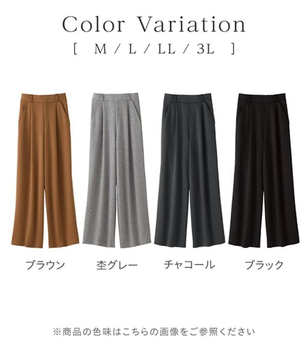 Viola e Viola（ヴィオラ エ ヴィオラ）の「ひんやり！なめらかダンボールワイドパンツ（ワイドパンツ・ガウチョ）」｜詳細画像