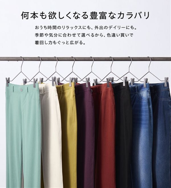 BELLUNA（ベルーナ）の「美ストレッチ素材レギンスパンツ（スパッツ・レギンス）」｜詳細画像