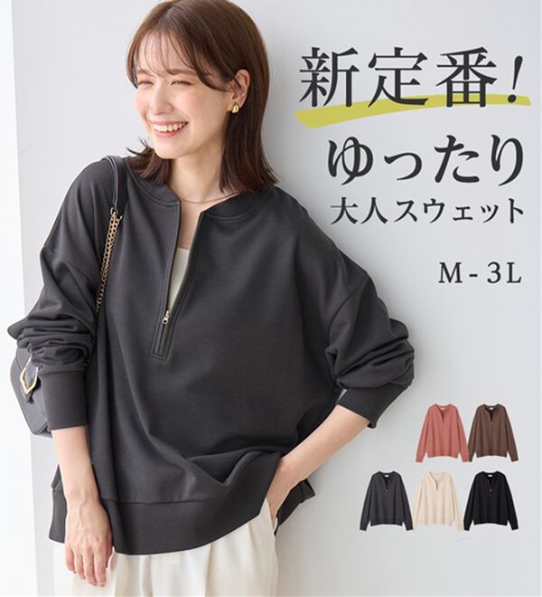 Viola e Viola（ヴィオラ エ ヴィオラ）の「抜け感！ハーフジップ大人スウェット（トレーナー・スウェット）」｜詳細画像