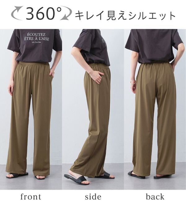 Viola e Viola（ヴィオラ エ ヴィオラ）の「【接触冷感】さらテロ楽のびストレートパンツ【選べる２丈】（フルレングスパンツ）」｜詳細画像