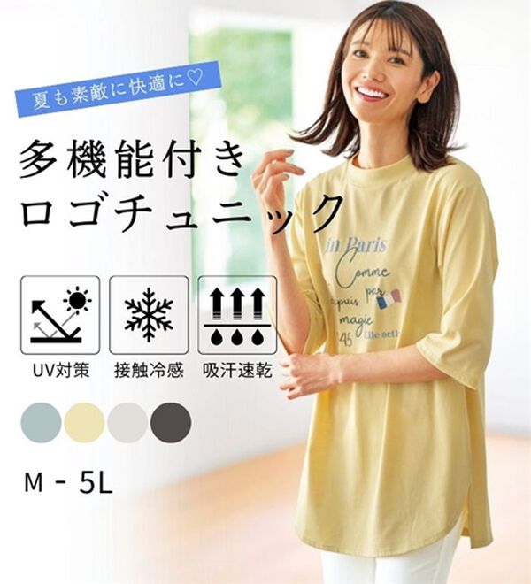 ELLE Active＞多機能ロゴプリントチュニック