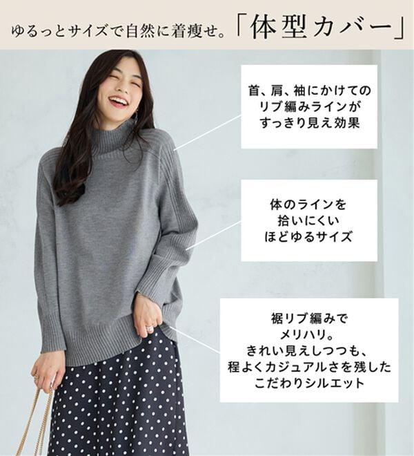 BELLUNA（ベルーナ）の「トレーナーがカジュアルすぎる方に！洗えるリブハイネックニット（ニット・セーター）」｜詳細画像