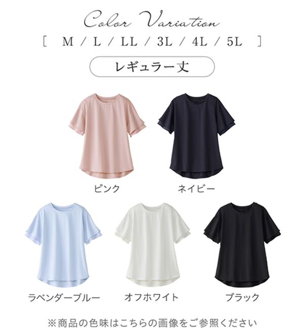 alotta（アロッタ）の「【接触冷感】＜丈が選べる＞袖口シフォントップス／チュニック（カットソー）」｜詳細画像