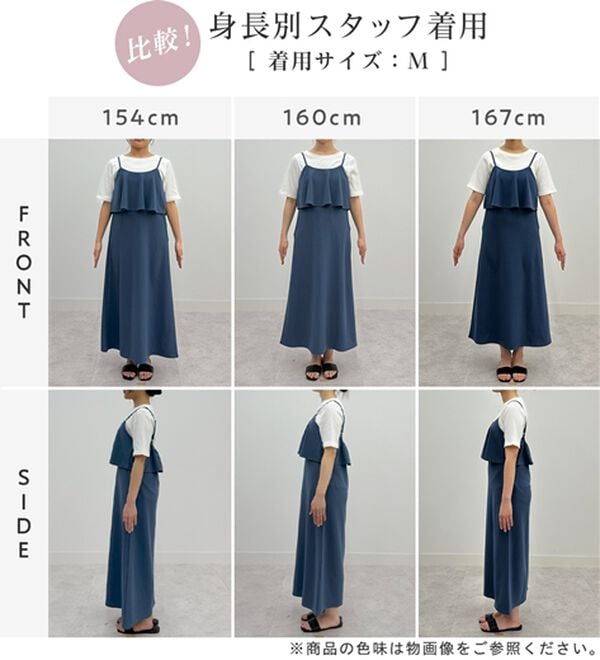 alotta（アロッタ）の「フリルキャミワンピース（カットソーワンピース）」｜詳細画像