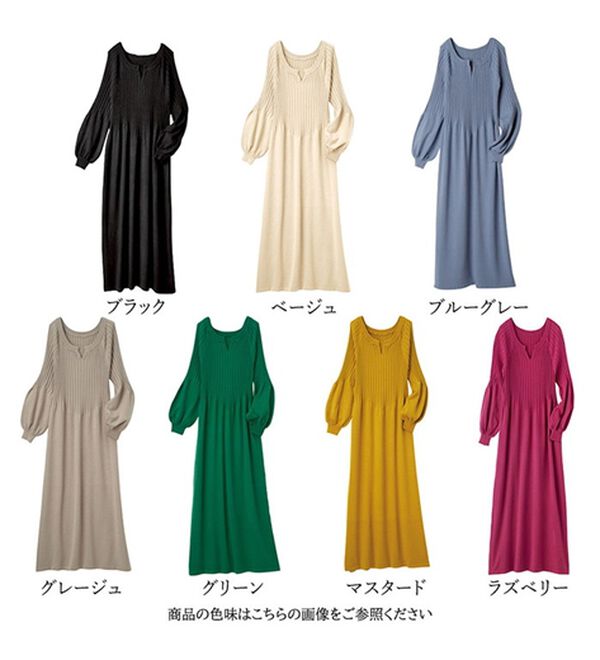 RANAN（ラナン）の「ボリューム袖ロングニットワンピース（ニットワンピース）」｜詳細画像