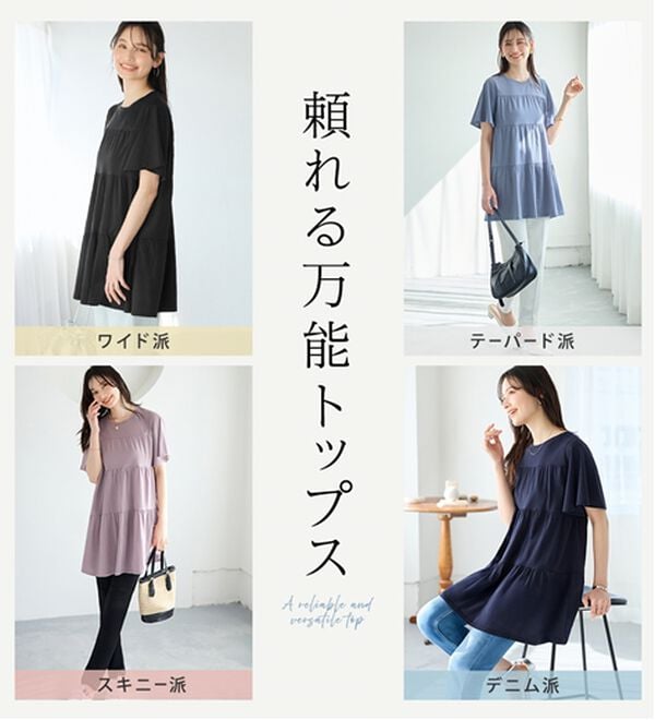 alotta（アロッタ）の「楽に可愛く！ふんわり綿混ティアードチュニック（チュニック）」｜詳細画像