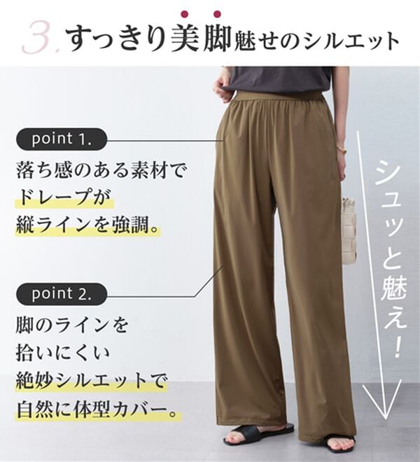 Viola e Viola（ヴィオラ エ ヴィオラ）の「さらテロ楽ちんストレートパンツ【選べる丈】（フルレングスパンツ）」｜詳細画像