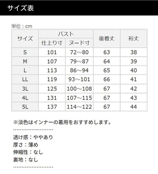 GeeRA（ジーラ）の「サラサラ涼しい！着やせも叶うフレアー袖ブラウス（ブラウス）」｜詳細画像