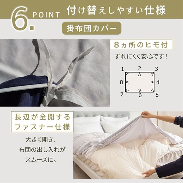 iellio（イエリオ）の「ホテルテイストリバーシブル布団カバーリング＜掛布団カバー・フィットシーツ・ボックスシーツ・枕カバー・１年中快適＞（敷布団カバー・シーツ）」｜詳細画像