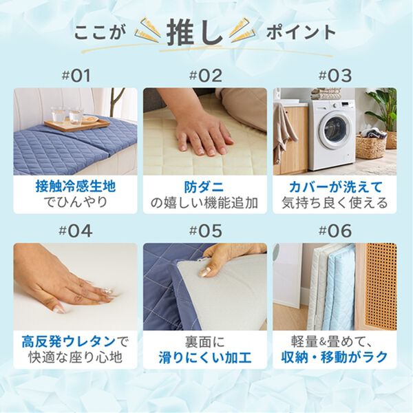 iellio（イエリオ）の「もちもち冷感・高反発洗えるソファパッド＜クッション・長座布団・ごろ寝マット・接触冷感・防ダニ・滑りにくい加工＞（ソファパッド）」｜詳細画像