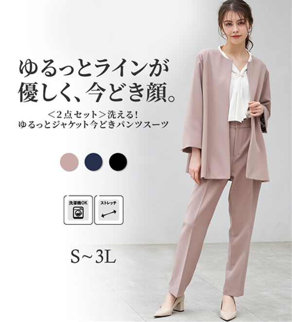 RANAN（ラナン）の「＜２点セット＞洗える！ゆるっとジャケット今どきパンツスーツ（パンツスーツ）」｜詳細画像