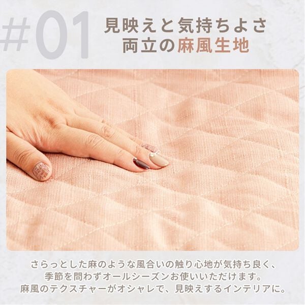 iellio（イエリオ）の「はっ水麻風チェアカバー滑り止め付＜汚れ防止・キズ隠し・撥水・オールシーズン＞（チェアカバー・チェアパッド）」｜詳細画像