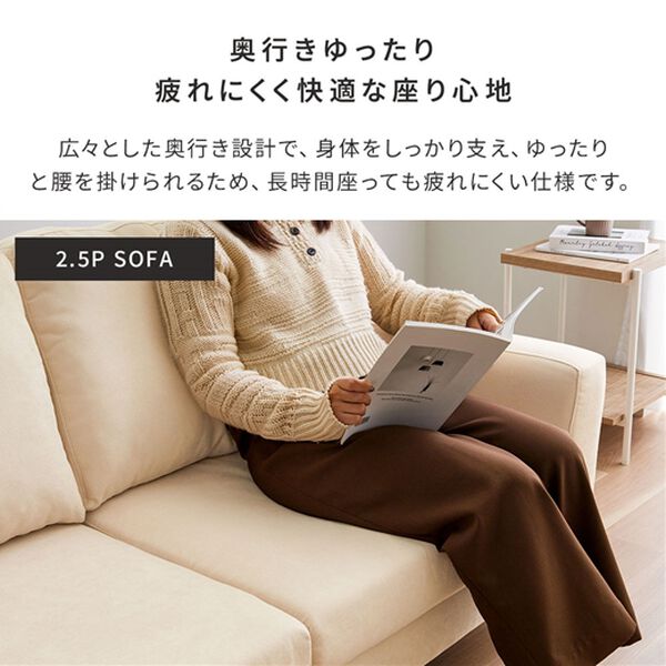 iellio（イエリオ）の「ベーシックソファ　Ｎａｂｕｒｉ＜１人掛・２．５人掛＞（ソファ）」｜詳細画像