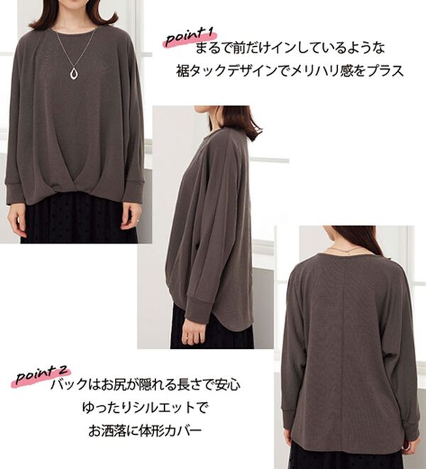 BELLUNA（ベルーナ）の「【新色追加】【2点セット】ネックレス付裾タックデザインプルオーバー（カットソー）」｜詳細画像