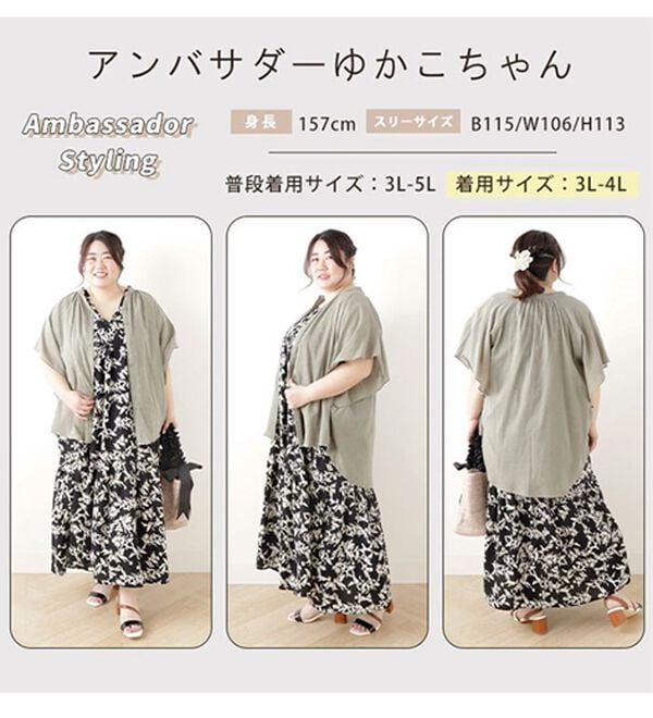 A HAPPY MARILYN（アハッピーマリリン）の「【大きいサイズ】【Ｌ～６Ｌ】フレアスリーブワイドブラウス【風通るプレミアム】（ブラウス）」｜詳細画像