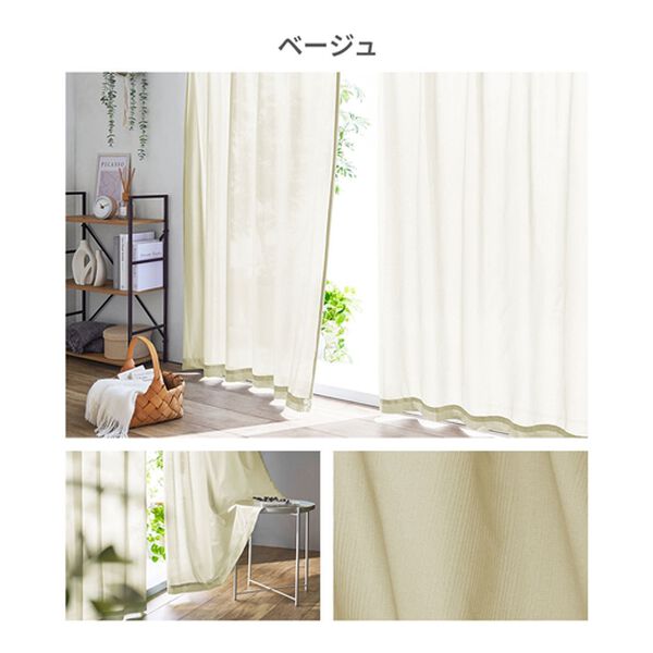 断熱保温UVカット採光レースカーテン2枚組＜洗える・ミラーレース  