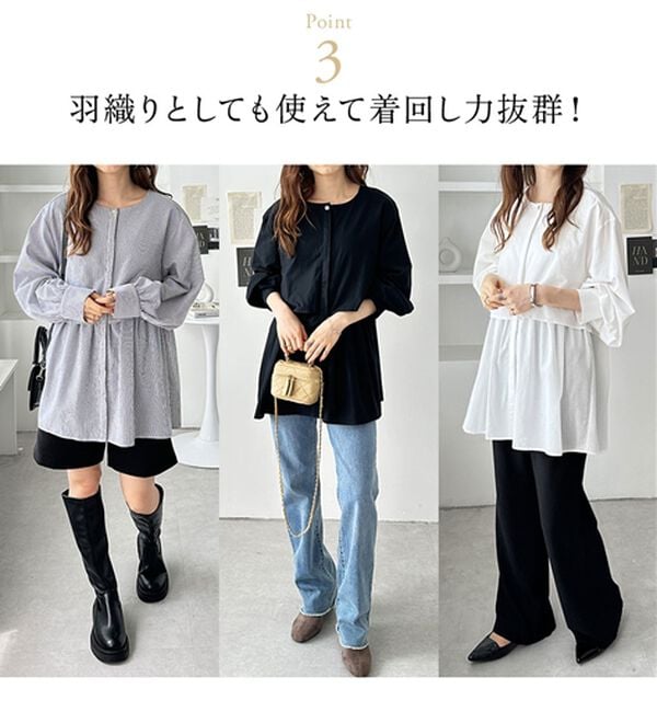 GeeRA（ジーラ）の「羽織にもなる！ペプラムシャツチュニック（チュニック）」｜詳細画像