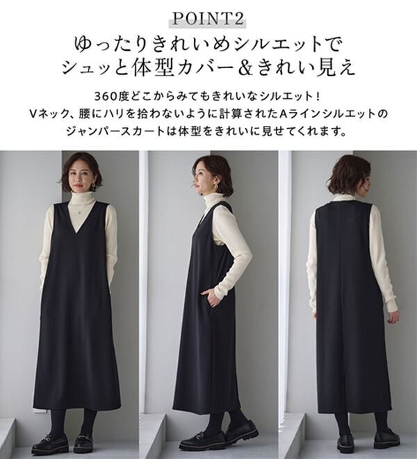 BELLUNA（ベルーナ）の「【選べる丈】シュッと体型カバー！ジャストフィットらくらくジャンパースカート（ジャンパースカート）」｜詳細画像