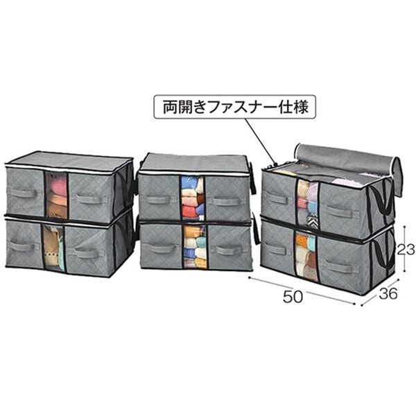 「竹炭消臭　収納ケースセット（衣類・布団収納）」｜詳細画像