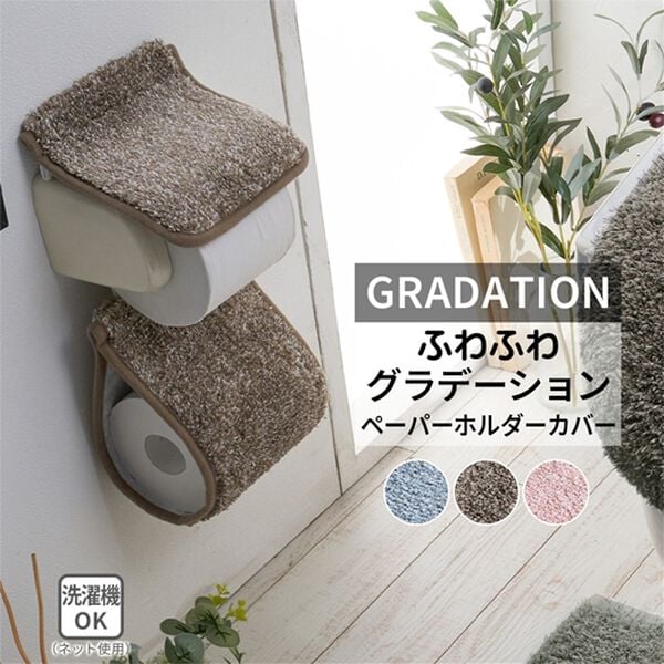 iellio（イエリオ）の「グラデーショントイレマット（トイレマット）」｜詳細画像