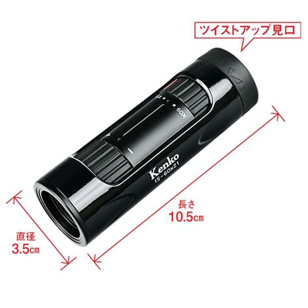 「手のひらサイズの単眼鏡　ウルトラビューｉズーム（テレビ・オーディオ・カメラ機器）」｜詳細画像