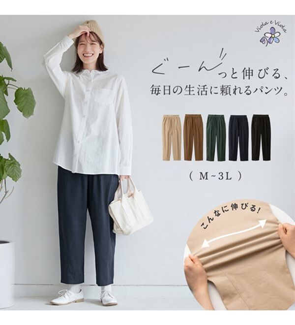 Viola e Viola（ヴィオラ エ ヴィオラ）の「ストレッチ綿混バルーンテーパードパンツ（フルレングスパンツ）」｜詳細画像