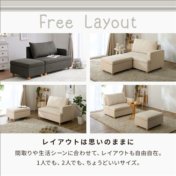 iellio（イエリオ）の「収納付オットマン付カウチソファ（ソファ）」｜詳細画像