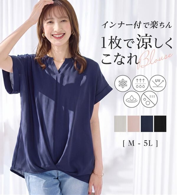 alotta（アロッタ）の「【5つの機能付】ひんやり！裾タックふんわりブラウス（ブラウス）」｜詳細画像