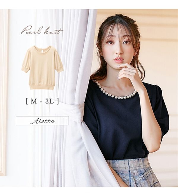 alotta（アロッタ）の「ネックパール５分袖ニットトップス（ニット・セーター）」｜詳細画像