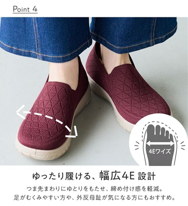 BELLUNA（ベルーナ）の「やわフィット！軽量オブリークニットスリッポン＜幅広4E＞（スリッポン）」｜詳細画像