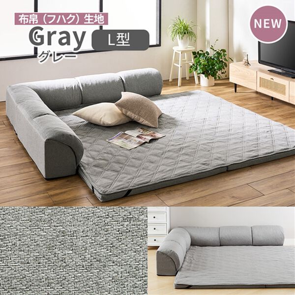 iellio（イエリオ）の「はっ水ゆったり・まったりクッション一体型ラグ＜布帛（フハク）タイプ・フロアソファ・ローソファー・ロングシーズン＞（ラグ）」｜詳細画像