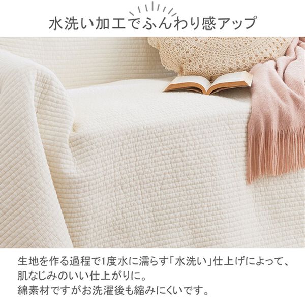 「イブル　綿１００％マルチカバー（お気に入り登録アイテムpromotion）」｜詳細画像