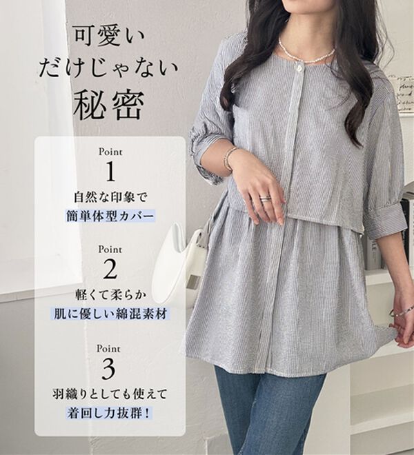 GeeRA（ジーラ）の「【華奢見え】羽織にもなる！ペプラムシャツチュニック（チュニック）」｜詳細画像