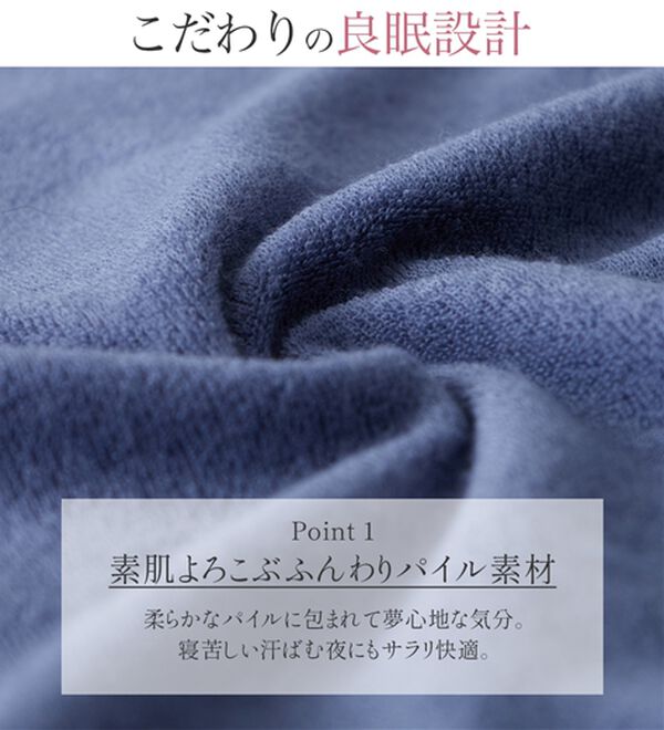 LAVIENNE（ラヴィエンヌ）の「【上質な寝心地を】良眠仕様パイル素材パジャマ＜マリクレールビス＞（パジャマ・ルームウェア）」｜詳細画像