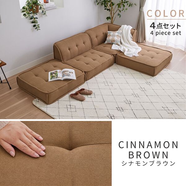 iellio（イエリオ）の「ボリュームフロアソファ（ソファ）」｜詳細画像