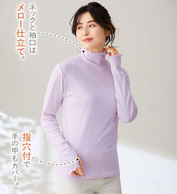 LAVIENNE（ラヴィエンヌ）の「綿１００％ＵＶ対策涼やかシアーインナー＜素肌ベール＞（肌着・インナーウェア）」｜詳細画像