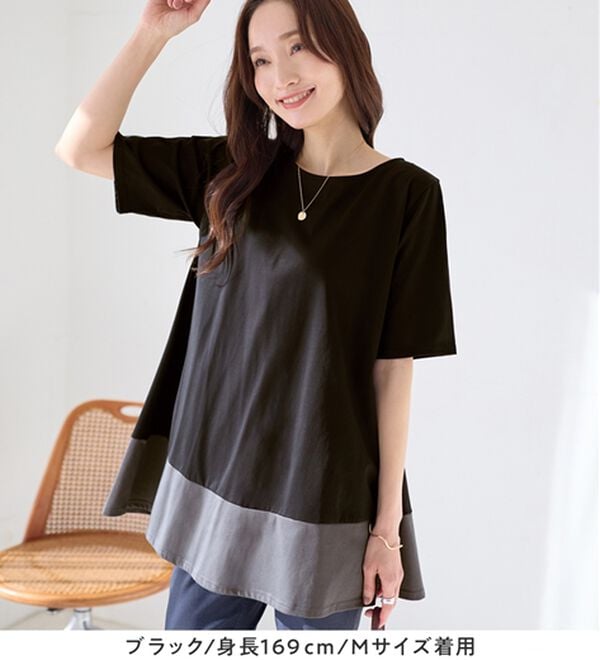 Viola e Viola（ヴィオラ エ ヴィオラ）の「【接触冷感】なめらか上品カットソー配色切替Ａラインチュニック（チュニック）」｜詳細画像