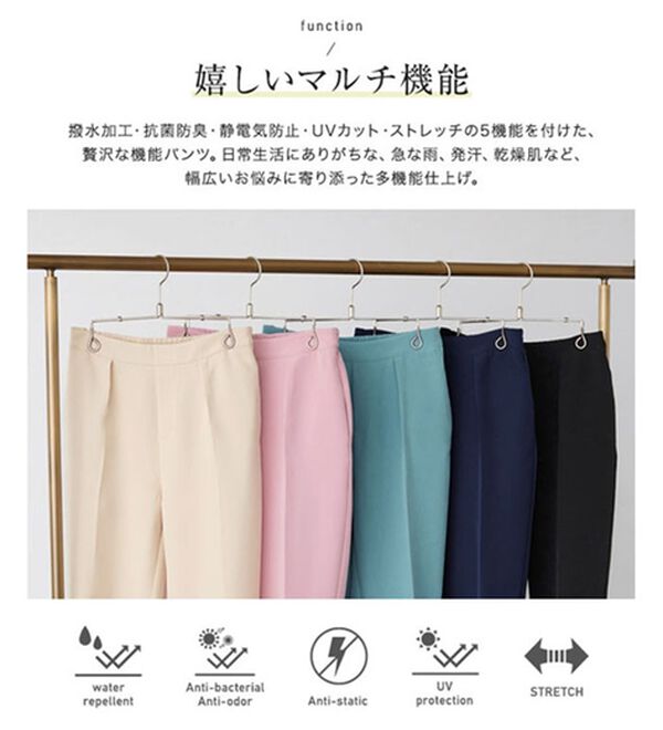 Pierrot（ピエロ）の「多機能ストレッチツイルテーパードパンツ（フルレングスパンツ）」｜詳細画像