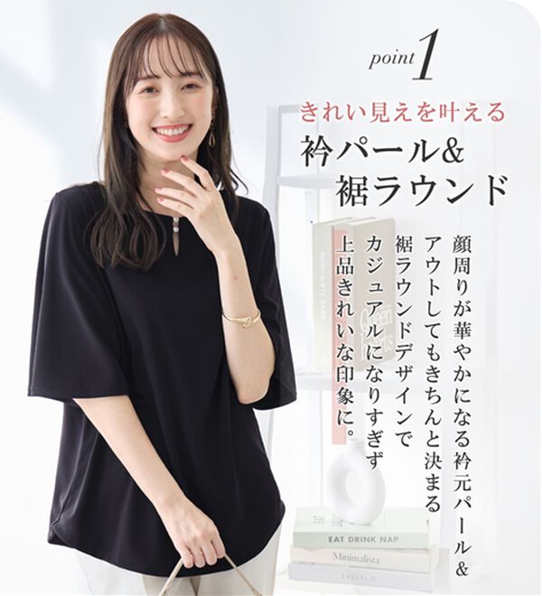 alotta（アロッタ）の「【接触冷感】パールデザイン５分袖Ｔシャツブラウス（ブラウス）」｜詳細画像