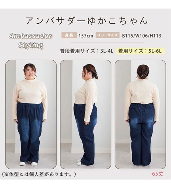 A HAPPY MARILYN（アハッピーマリリン）の「【Ｌ～８Ｌ】＜３丈から選べる＞ストレッチワイドデニム（ワイドパンツ・ガウチョ）」｜詳細画像