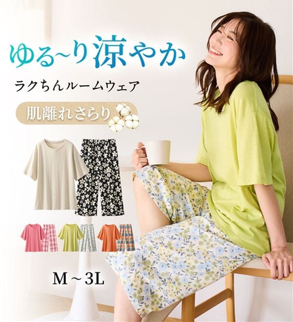 LAVIENNE（ラヴィエンヌ）の「ゆる涼カットソールームウェア（パジャマ・ルームウェア）」｜詳細画像