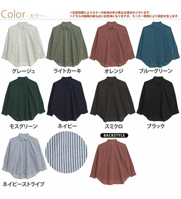A HAPPY MARILYN（アハッピーマリリン）の「【Ｌ～６Ｌ】綿１００％ゆったりシルエットシャツ【風通るクラシック】（シャツ）」｜詳細画像