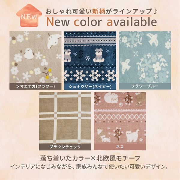 iellio（イエリオ）の「もこもこあったか素材のすっぽり毛布＜洗える・寝袋タイプ・シープ調ボア・マイクロ＞（毛布・ブランケット）」｜詳細画像