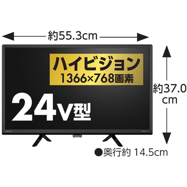 「オリオン　スマート液晶テレビ（テレビ・オーディオ・カメラ機器）」｜詳細画像