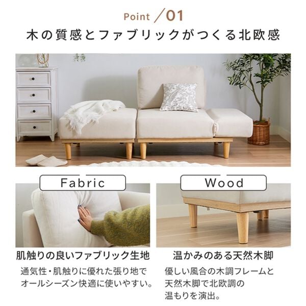 iellio（イエリオ）の「リクライニング付カウチソファＮｏｒｅｅ（ソファ）」｜詳細画像