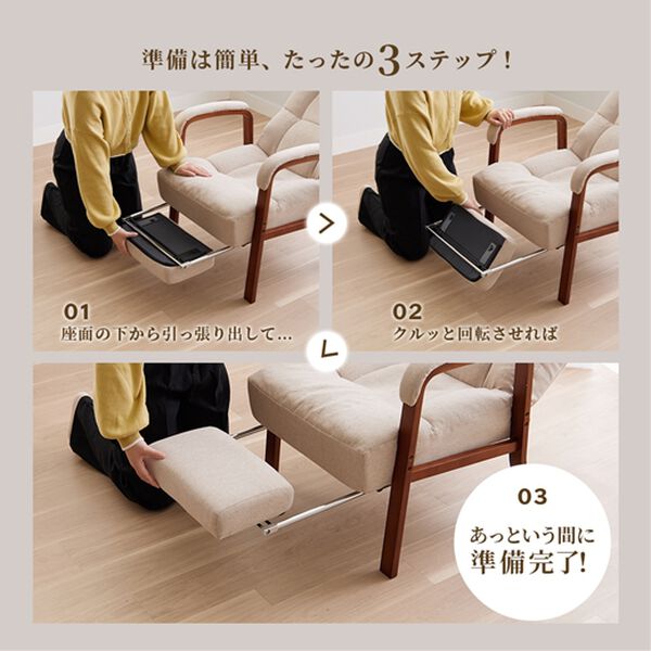 iellio（イエリオ）の「スライド式高さ調整できるリクライニングチェア（ソファ）」｜詳細画像