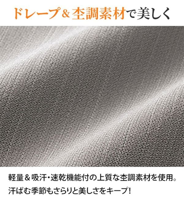 ルフラン（ルフラン）の「【３本組】爽やか素材ドレープパンツ＜フローレル＞（フルレングスパンツ）」｜詳細画像